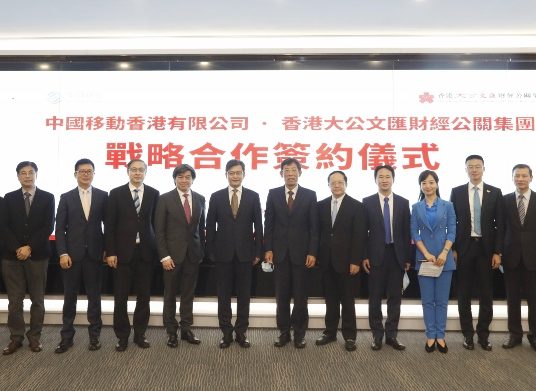 中國移動香港與香港大文財經簽署《戰略合作夥伴協議書》