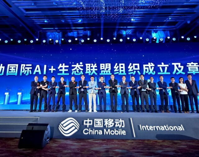 2025年中國移動中資出海數智賦能合作大會成功舉辦