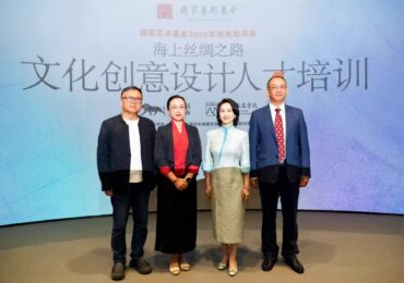 《海上絲綢之路文化創意設計人才培訓》在京開班