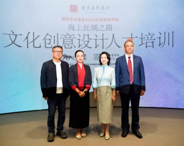《海上絲綢之路文化創意設計人才培訓》在京開班